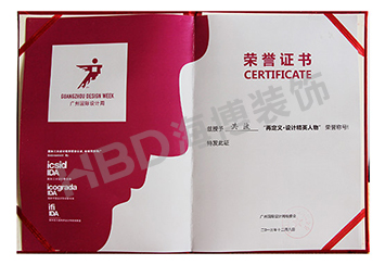 HBD海博裝飾《廣州國(guó)際設(shè)計(jì)周》.jpg HBD海博裝飾《廣州國(guó)際設(shè)計(jì)周》.jpg