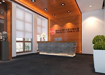 廣州日熙貿(mào)易有限公司裝修設(shè)計(jì)