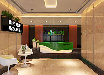 廣州醫(yī)享網(wǎng)絡(luò)科技公司前臺(tái)裝修 廣州醫(yī)享網(wǎng)絡(luò)科技公司前臺(tái)裝修