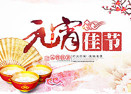 海博裝飾全體家人恭祝新老朋友們?cè)?jié)快樂(lè)！