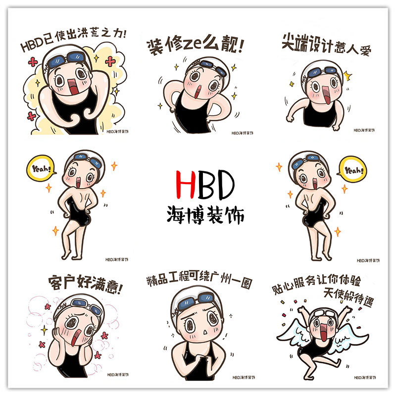 傅園慧表情包 海博裝飾為奧運(yùn)健兒們加油、喝彩.jpg