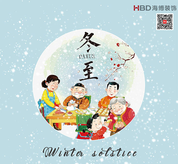 廣州海博裝修公司,辦公室裝修設(shè)計(jì),冬至快樂,廣州裝飾公司.jpg 廣州海博裝修公司,辦公室裝修設(shè)計(jì),冬至快樂,廣州裝飾公司.jpg