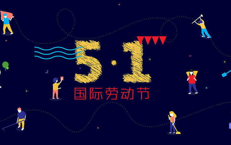 廣州裝修設(shè)計(jì)公司,勞動(dòng)節(jié)快樂(lè),海博裝飾,辦公室設(shè)計(jì).jpg 廣州裝修設(shè)計(jì)公司,勞動(dòng)節(jié)快樂(lè),海博裝飾,辦公室設(shè)計(jì).jpg