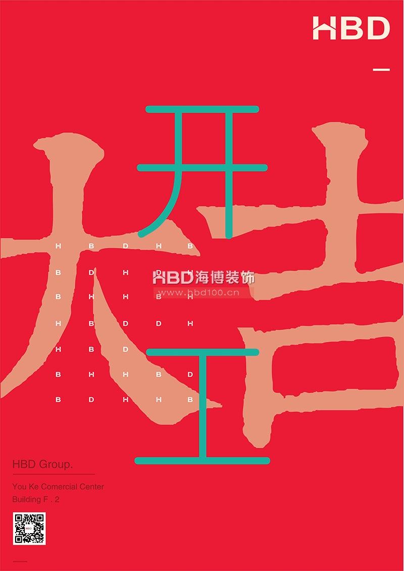 辦公室裝修設(shè)計(jì)開(kāi)工大吉.jpg 辦公室裝修設(shè)計(jì)開(kāi)工大吉.jpg