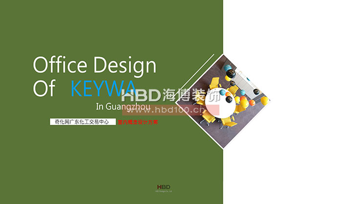 靈動創(chuàng)意辦公室裝修設(shè)計.jpg 靈動創(chuàng)意辦公室裝修設(shè)計.jpg