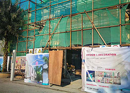 身所辦公樓裝修設計項目開工啦！