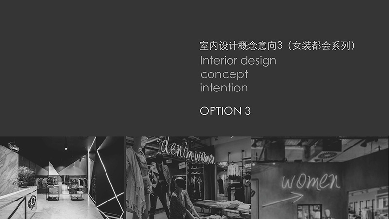 廣州服飾店裝修設(shè)計(jì).jpg 廣州服飾店裝修設(shè)計(jì).jpg