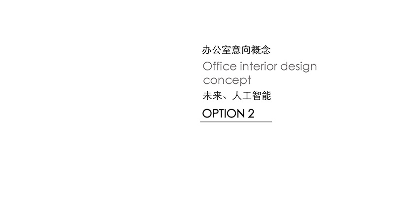 創(chuàng)意辦公室裝修設計.jpg 創(chuàng)意辦公室裝修設計.jpg