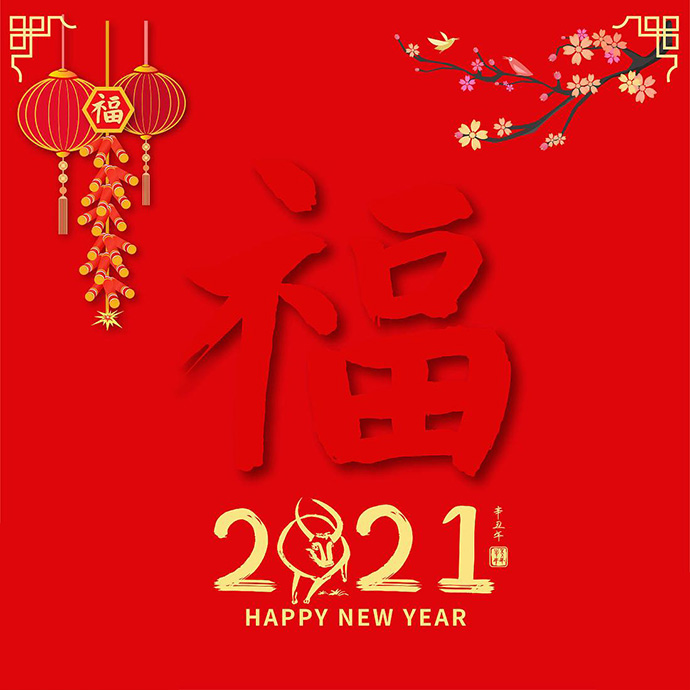 除夕.jpg 除夕.jpg