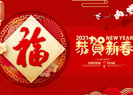 廣州海博裝修公司攜全體員工給您拜年啦！