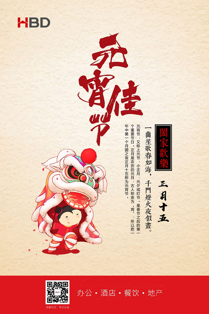 海博裝飾祝您元宵節(jié)快樂.jpg 海博裝飾祝您元宵節(jié)快樂.jpg